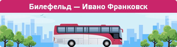 Замовити квиток на автобус Билефельд — Ивано Франковск